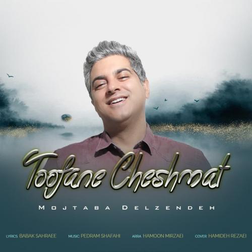 دانلود آهنگ طوفان چشمات مجتبی دل زنده